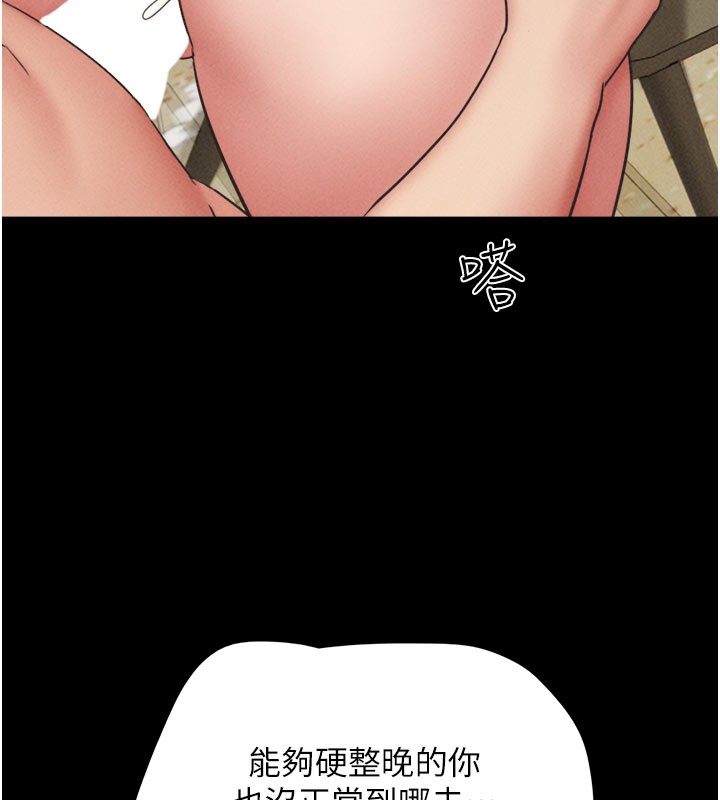 韶恩第48話-之前都是我配合你…