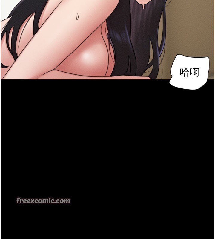 韶恩第48話-之前都是我配合你…