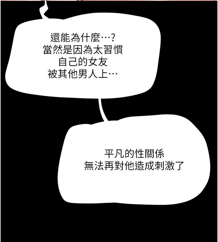 韶恩第48話-之前都是我配合你…