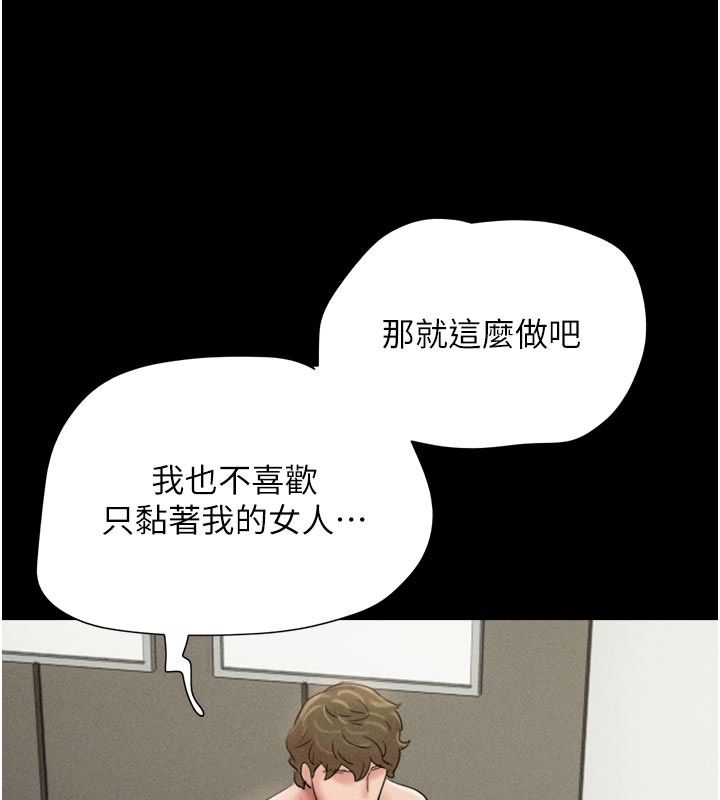 韶恩第48話-之前都是我配合你…