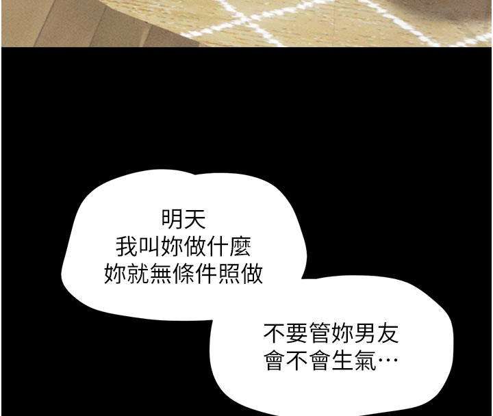 韶恩第48話-之前都是我配合你…