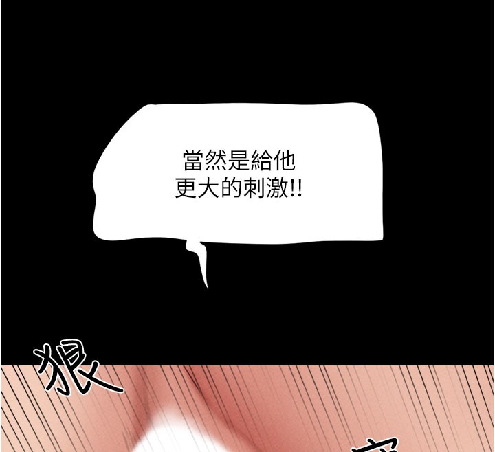 韶恩第48話-之前都是我配合你…