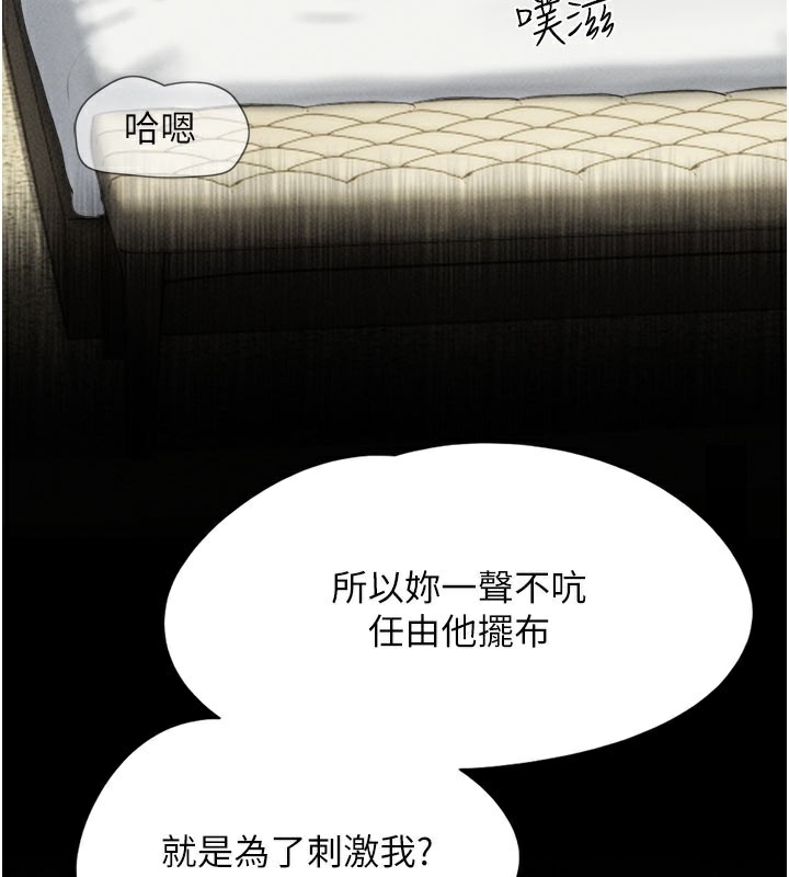 韶恩第48話-之前都是我配合你…