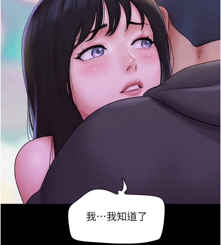 韶恩第48話-之前都是我配合你…