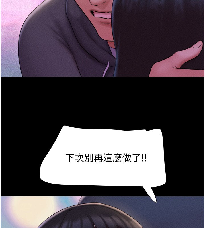 韶恩第48話-之前都是我配合你…