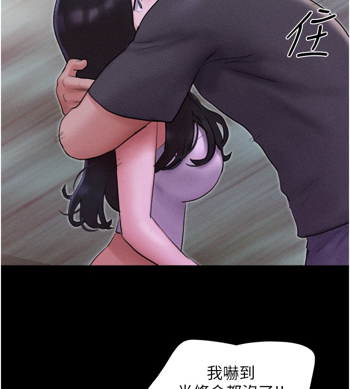 韶恩第48話-之前都是我配合你…