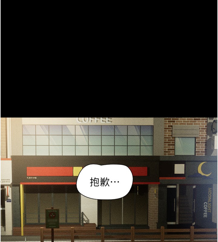 韶恩第48話-之前都是我配合你…