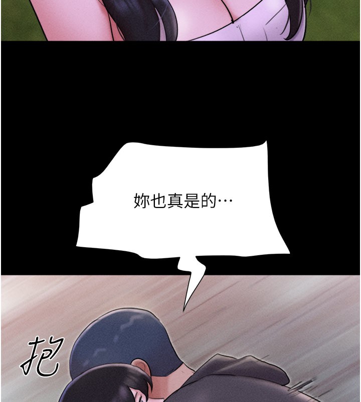 韶恩第48話-之前都是我配合你…