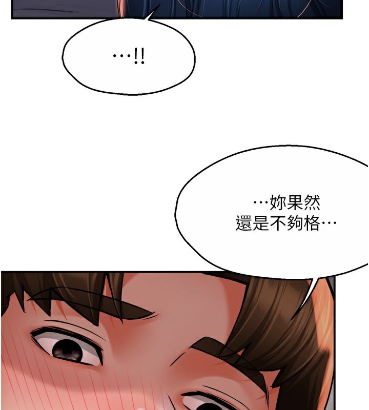 痒乐多阿姨第60話-與客人達成交易