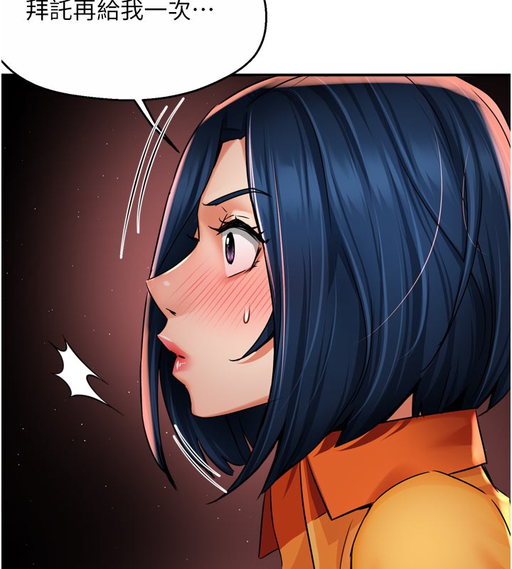 痒乐多阿姨第60話-與客人達成交易