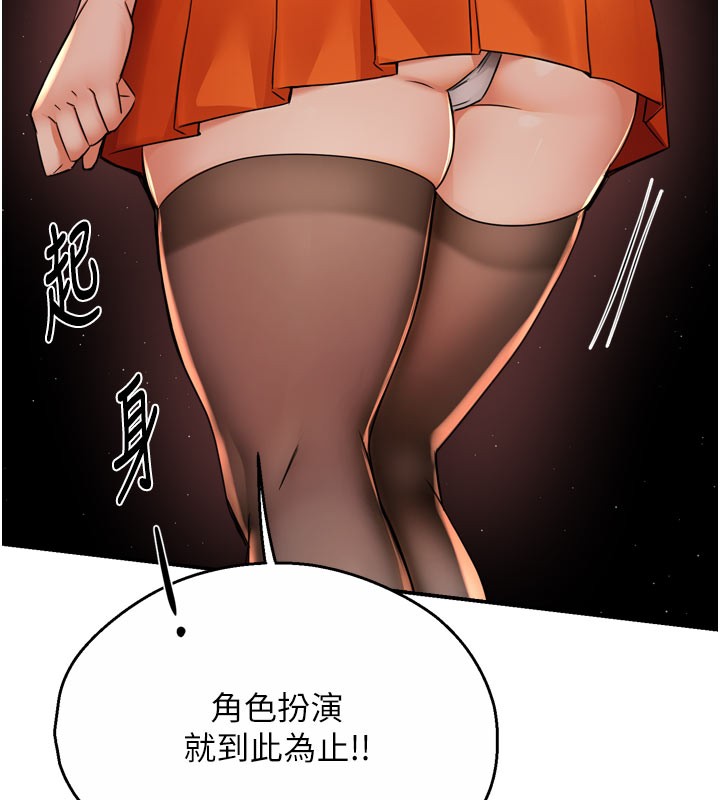 痒乐多阿姨第60話-與客人達成交易