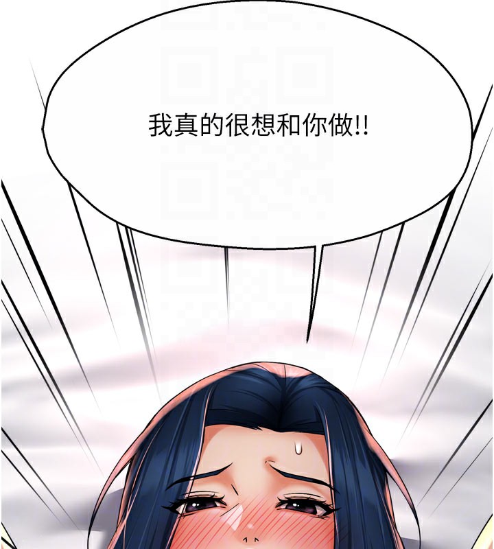 痒乐多阿姨第60話-與客人達成交易