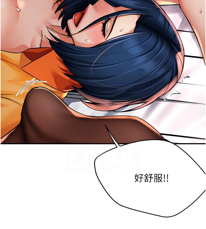 痒乐多阿姨第60話-與客人達成交易