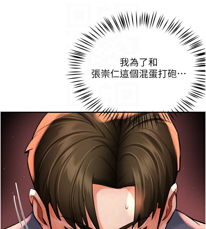 痒乐多阿姨第60話-與客人達成交易