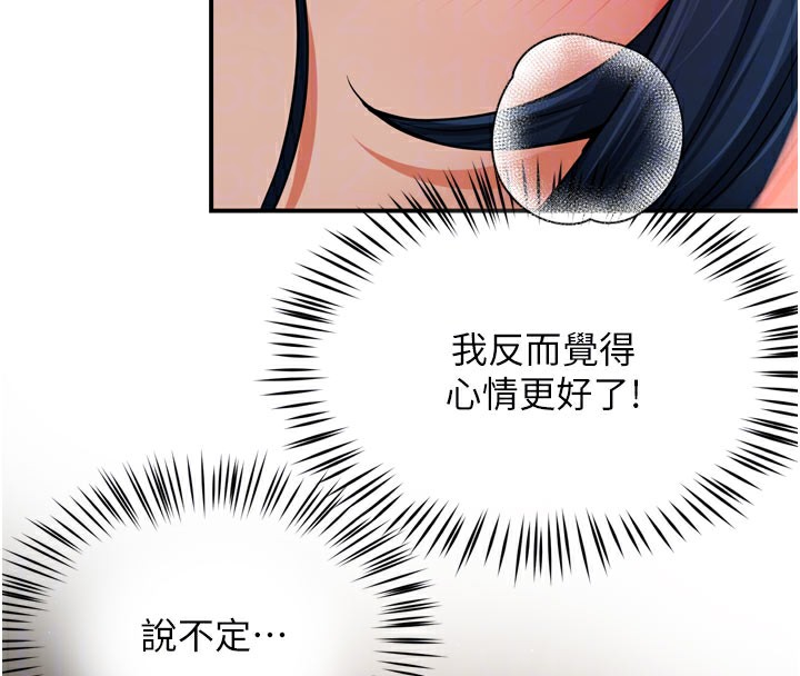 痒乐多阿姨第60話-與客人達成交易