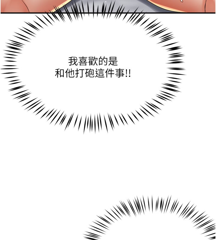 痒乐多阿姨第60話-與客人達成交易