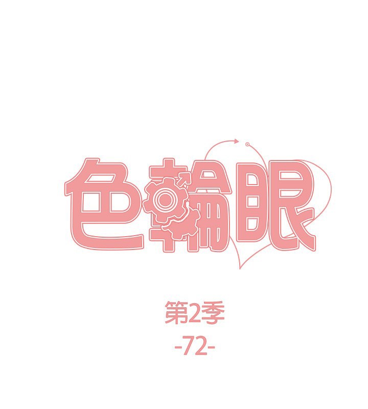 色輪眼第2季第72話-狩獵惡魔的特別道具