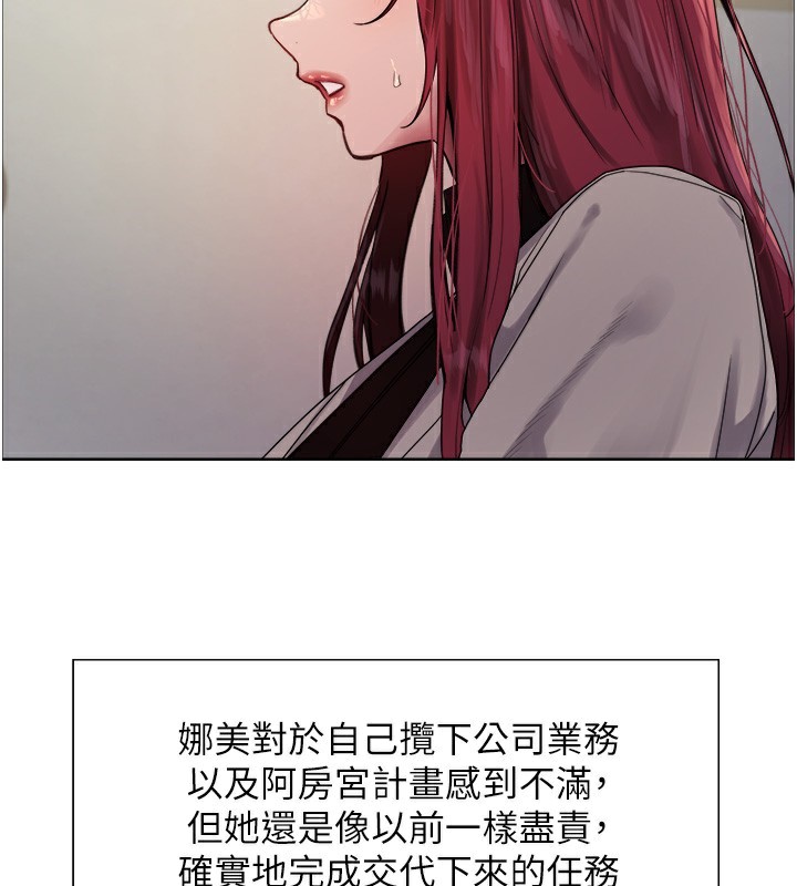 色轮眼第2季第72話-狩獵惡魔的特別道具