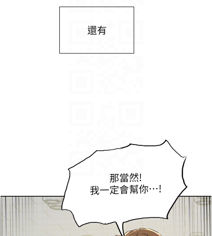 色轮眼第2季第72話-狩獵惡魔的特別道具