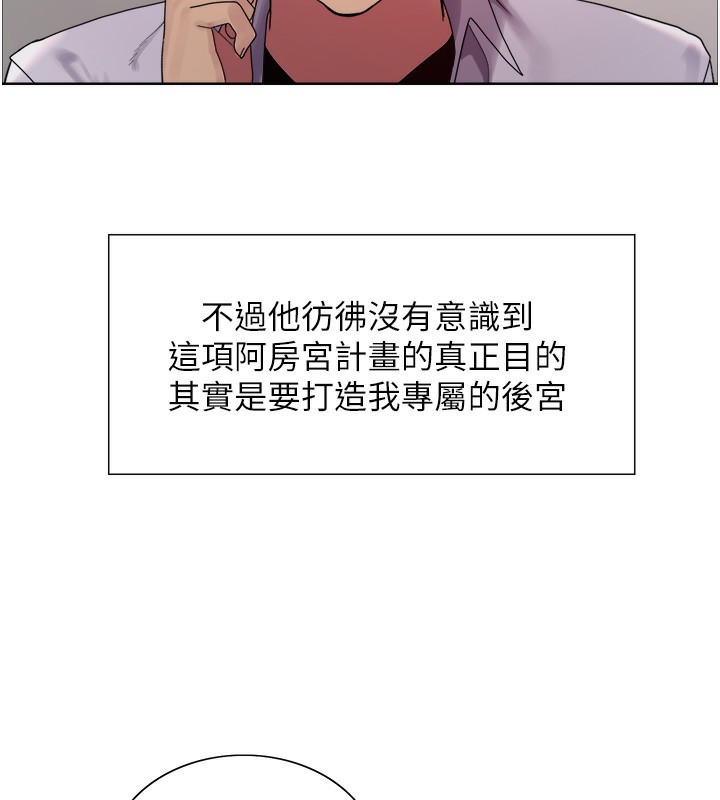 色輪眼第2季第72話-狩獵惡魔的特別道具