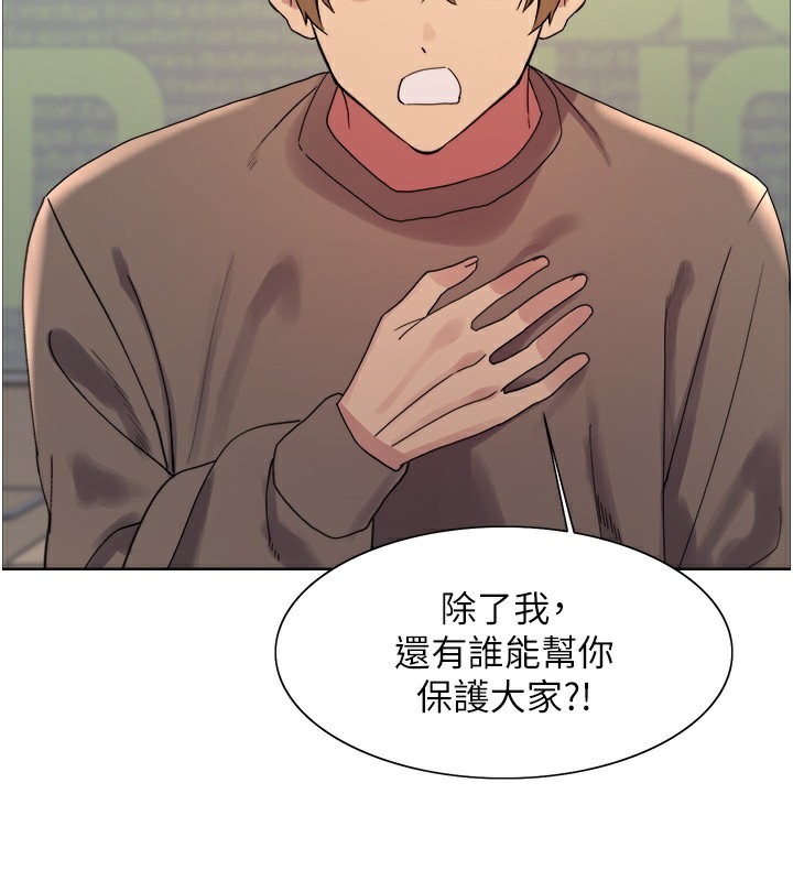 色轮眼第2季第72話-狩獵惡魔的特別道具