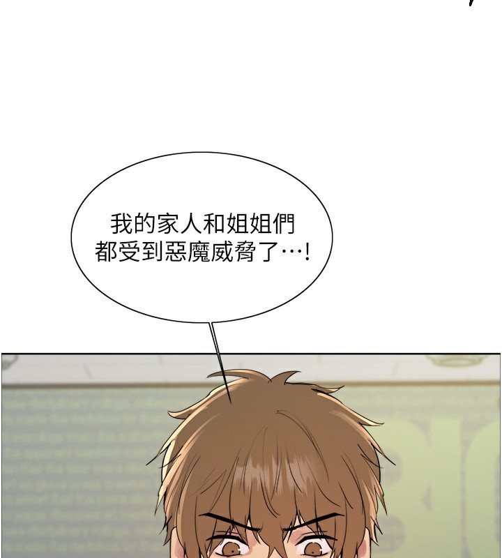 色轮眼第2季第72話-狩獵惡魔的特別道具