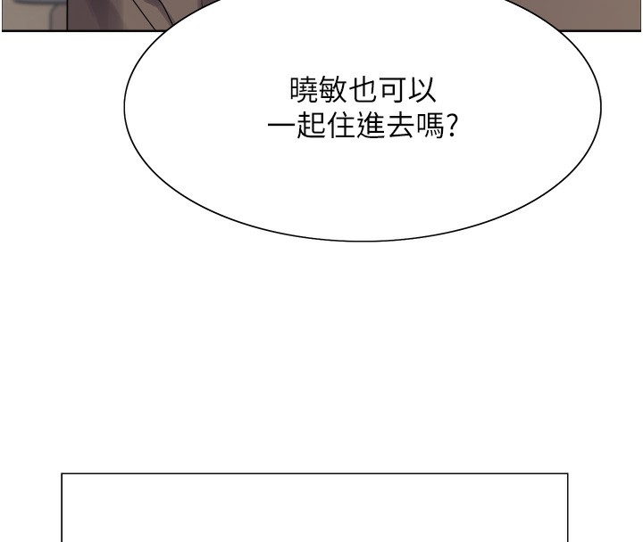 色輪眼第2季第72話-狩獵惡魔的特別道具