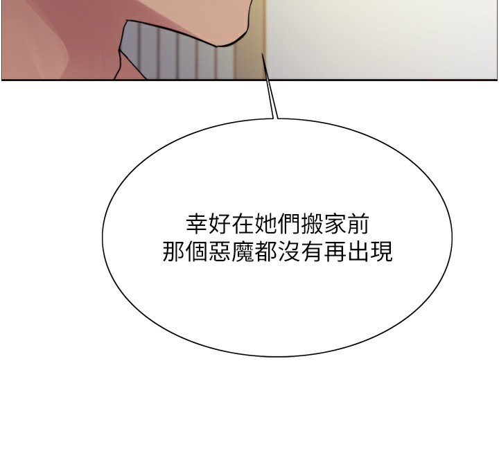 色輪眼第2季第72話-狩獵惡魔的特別道具