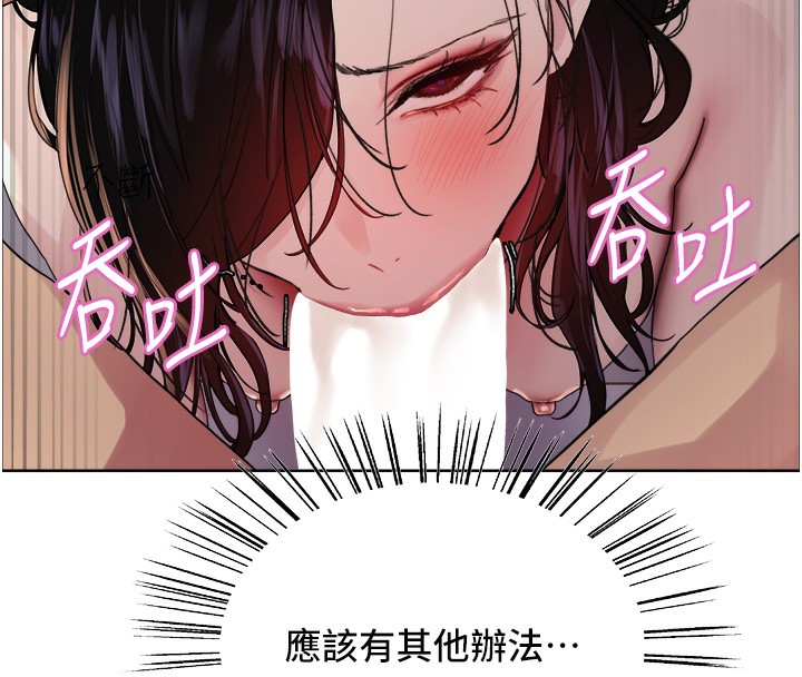 色輪眼第2季第72話-狩獵惡魔的特別道具