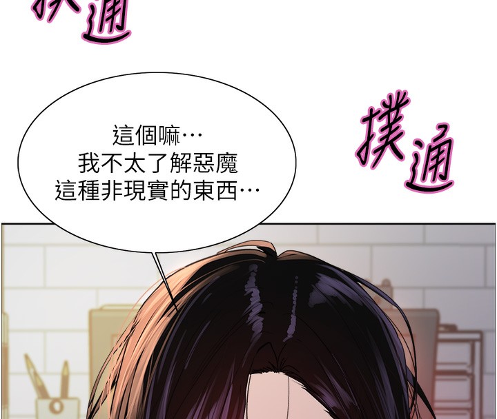 色轮眼第2季第72話-狩獵惡魔的特別道具