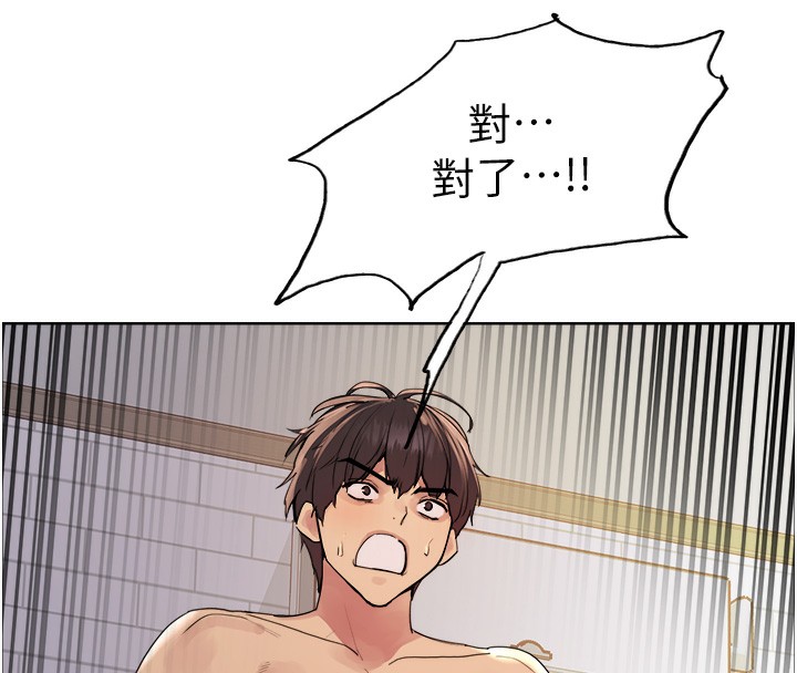 色轮眼第2季第72話-狩獵惡魔的特別道具