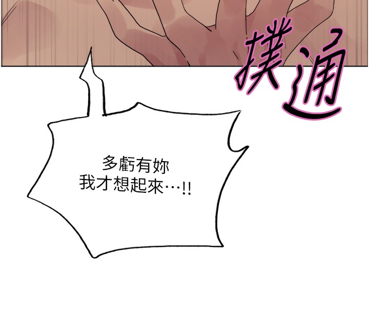 色輪眼第2季第72話-狩獵惡魔的特別道具