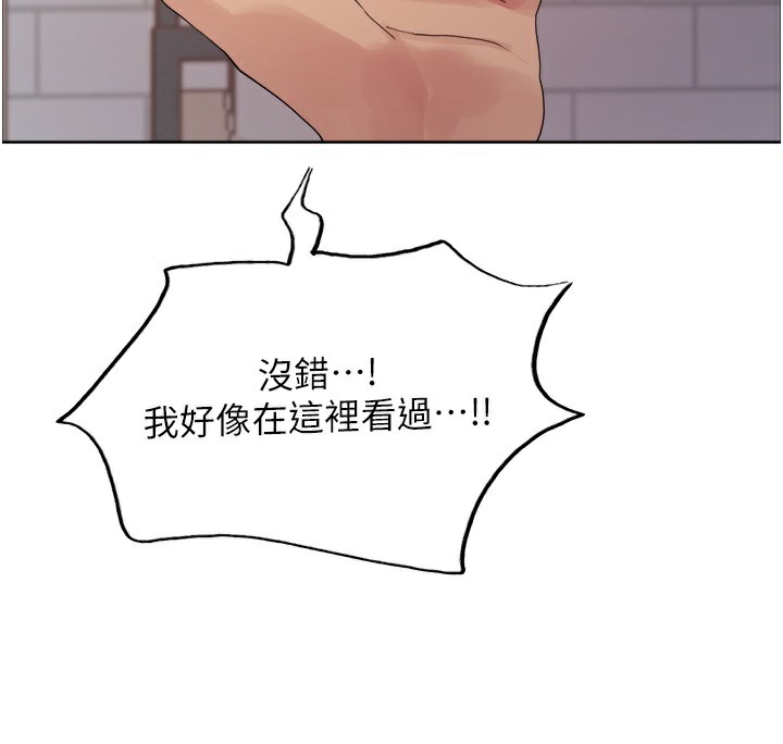 色輪眼第2季第72話-狩獵惡魔的特別道具