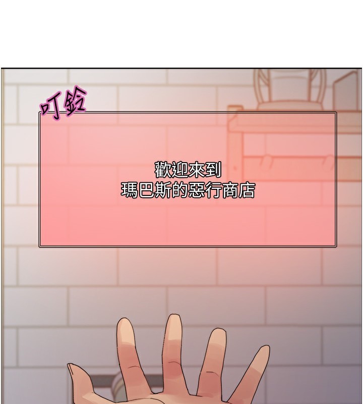 色輪眼第2季第72話-狩獵惡魔的特別道具