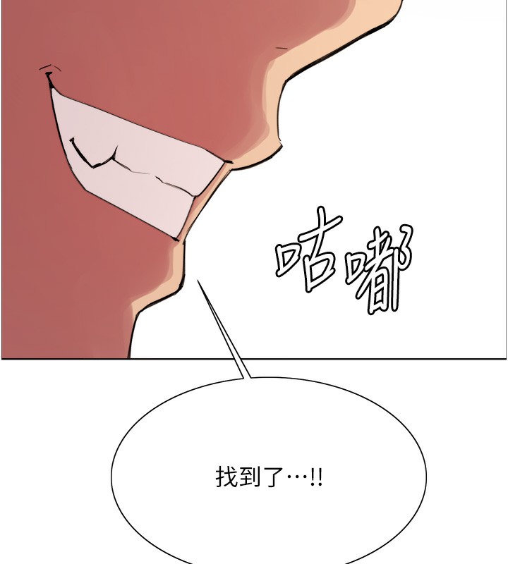 色轮眼第2季第72話-狩獵惡魔的特別道具