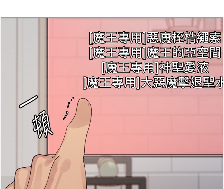 色轮眼第2季第72話-狩獵惡魔的特別道具