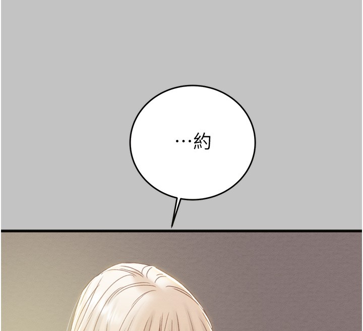 掠夺行动第54話-輸掉的人請脫衣♥