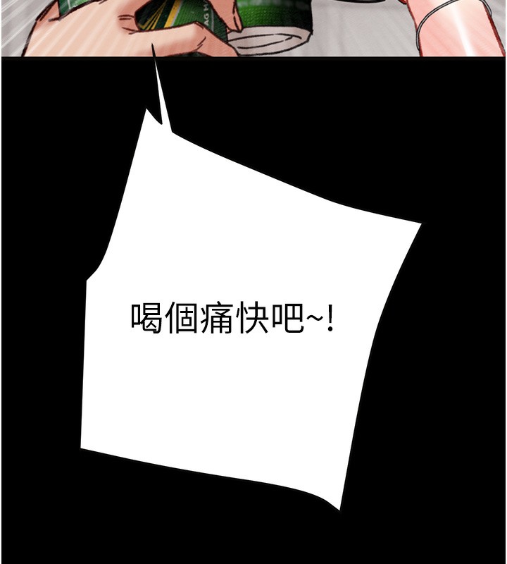 掠夺行动第54話-輸掉的人請脫衣♥