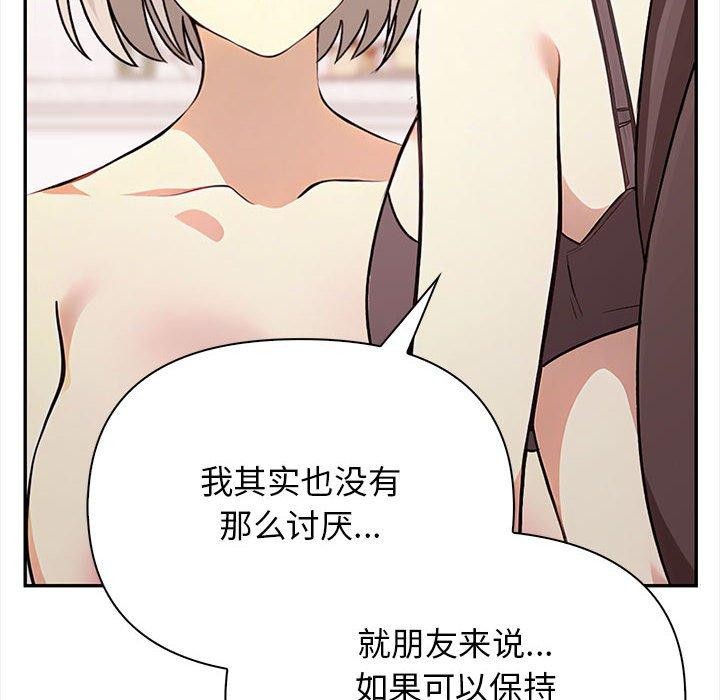 其实很喜欢第49話