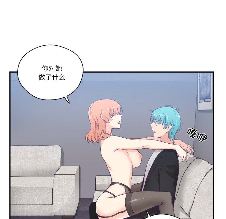 柔软的爱人第7話