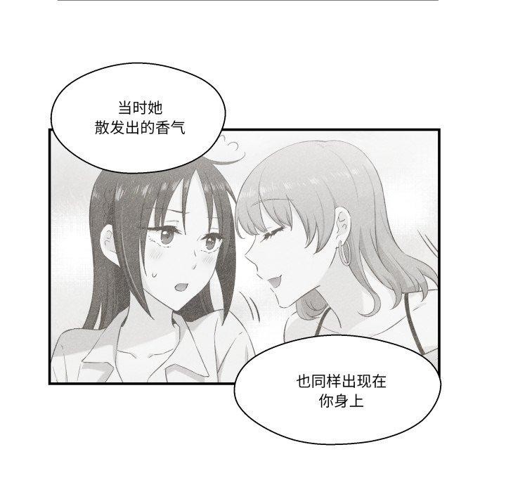 柔软的爱人第7話