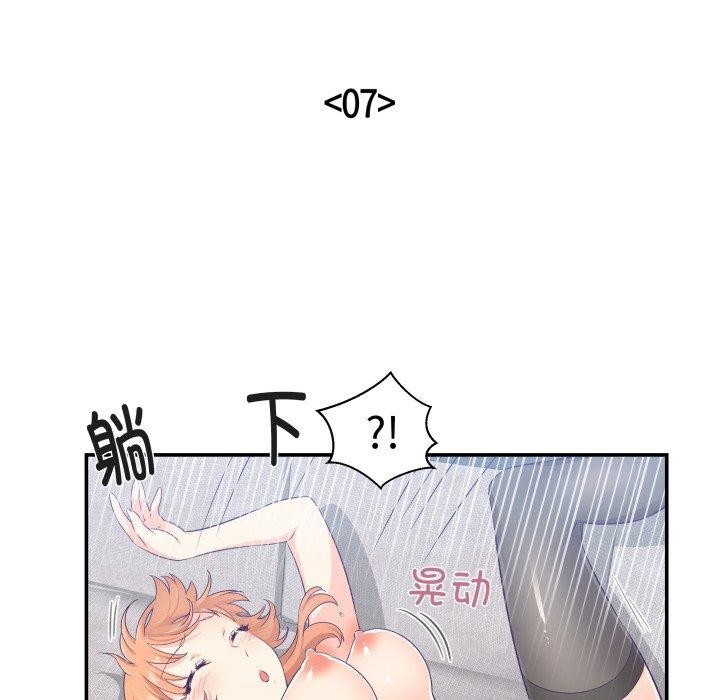 柔软的爱人第7話