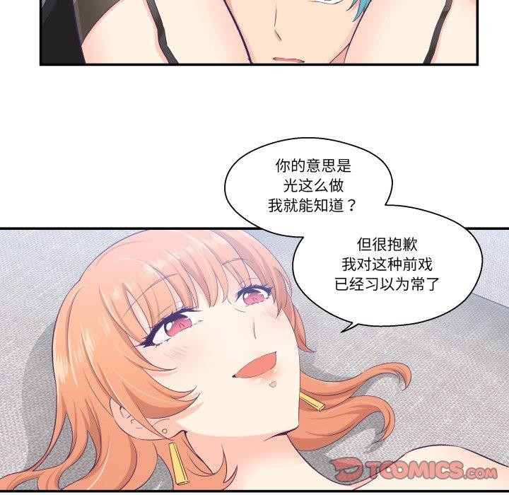 柔软的爱人第7話