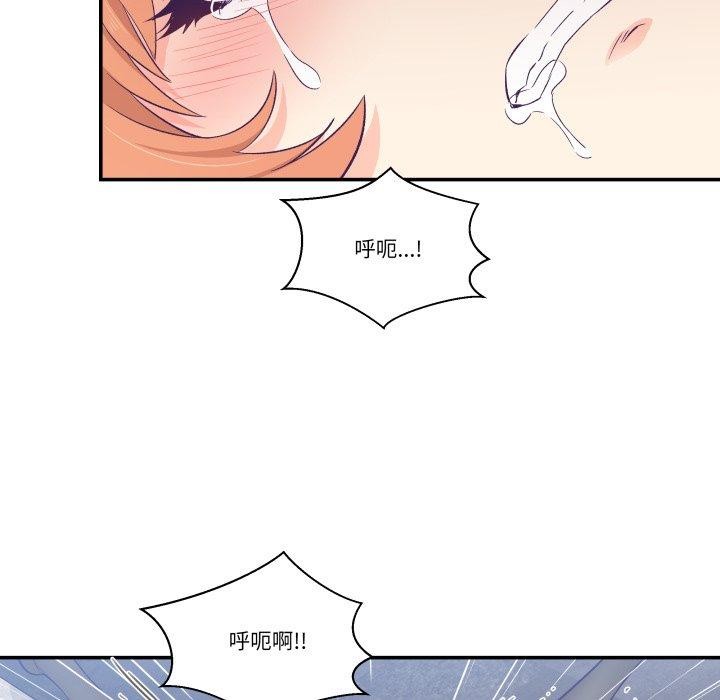 柔软的爱人第7話