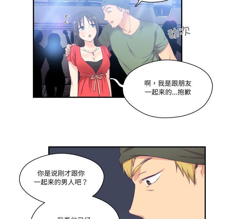 柔软的爱人第7話