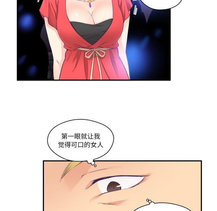 柔软的爱人第7話