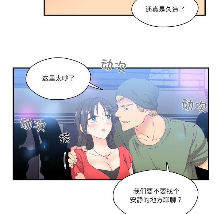 柔软的爱人第7話