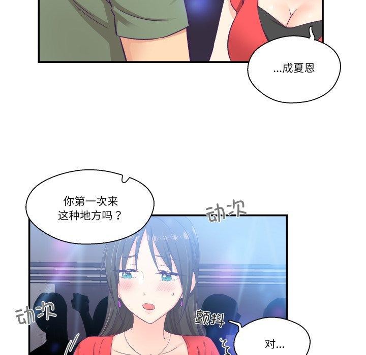 柔软的爱人第7話