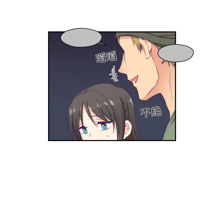 柔软的爱人第7話