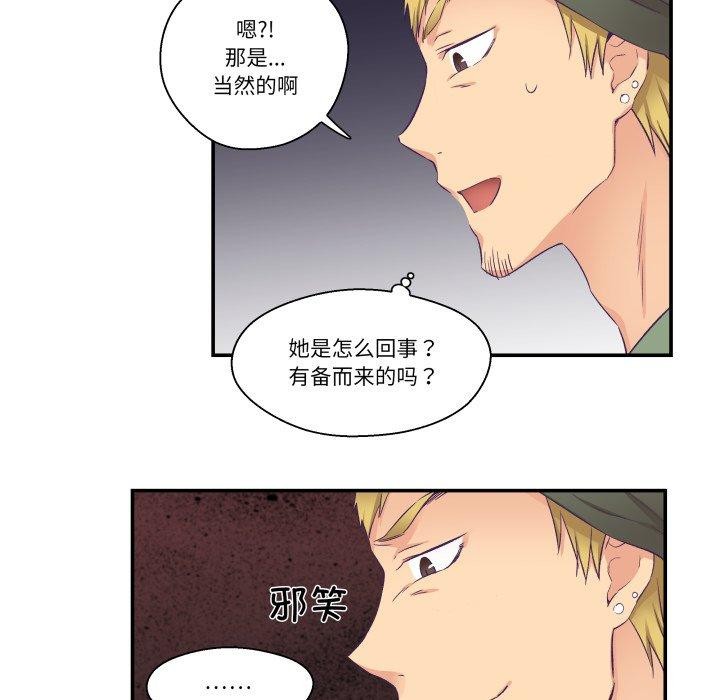 柔软的爱人第7話